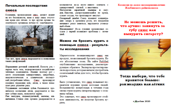 изображение_2023-04-02_203746164