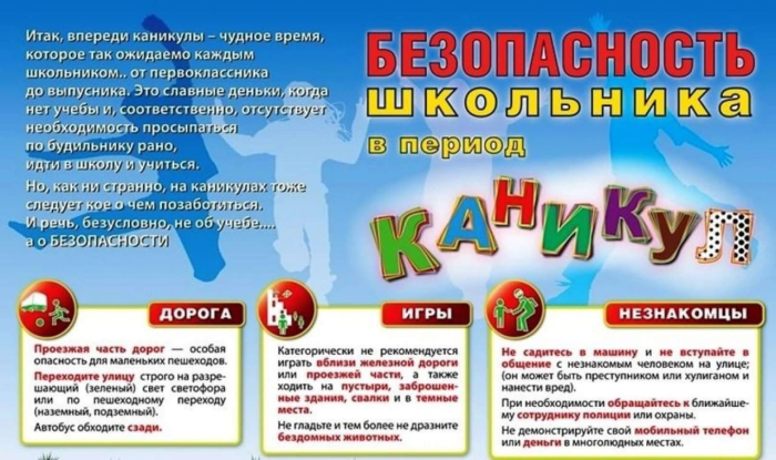 Памятка 3