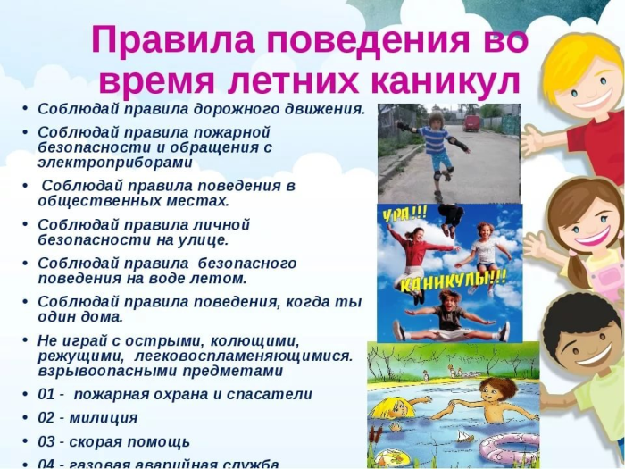 памятка 9