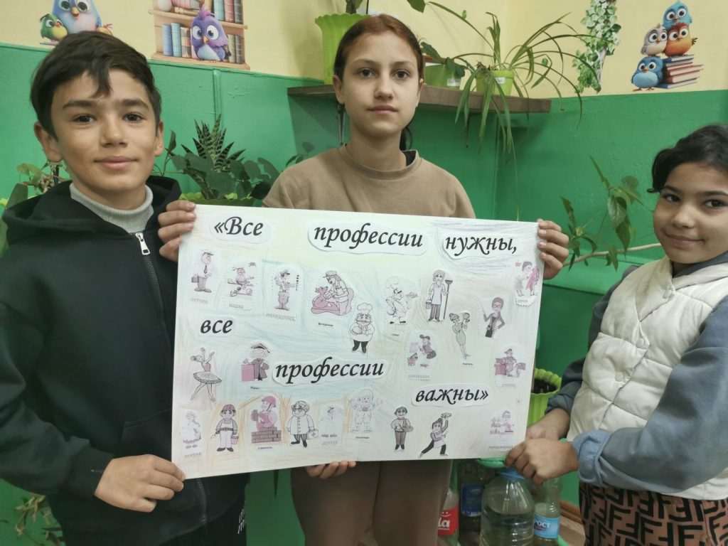 Все профессии