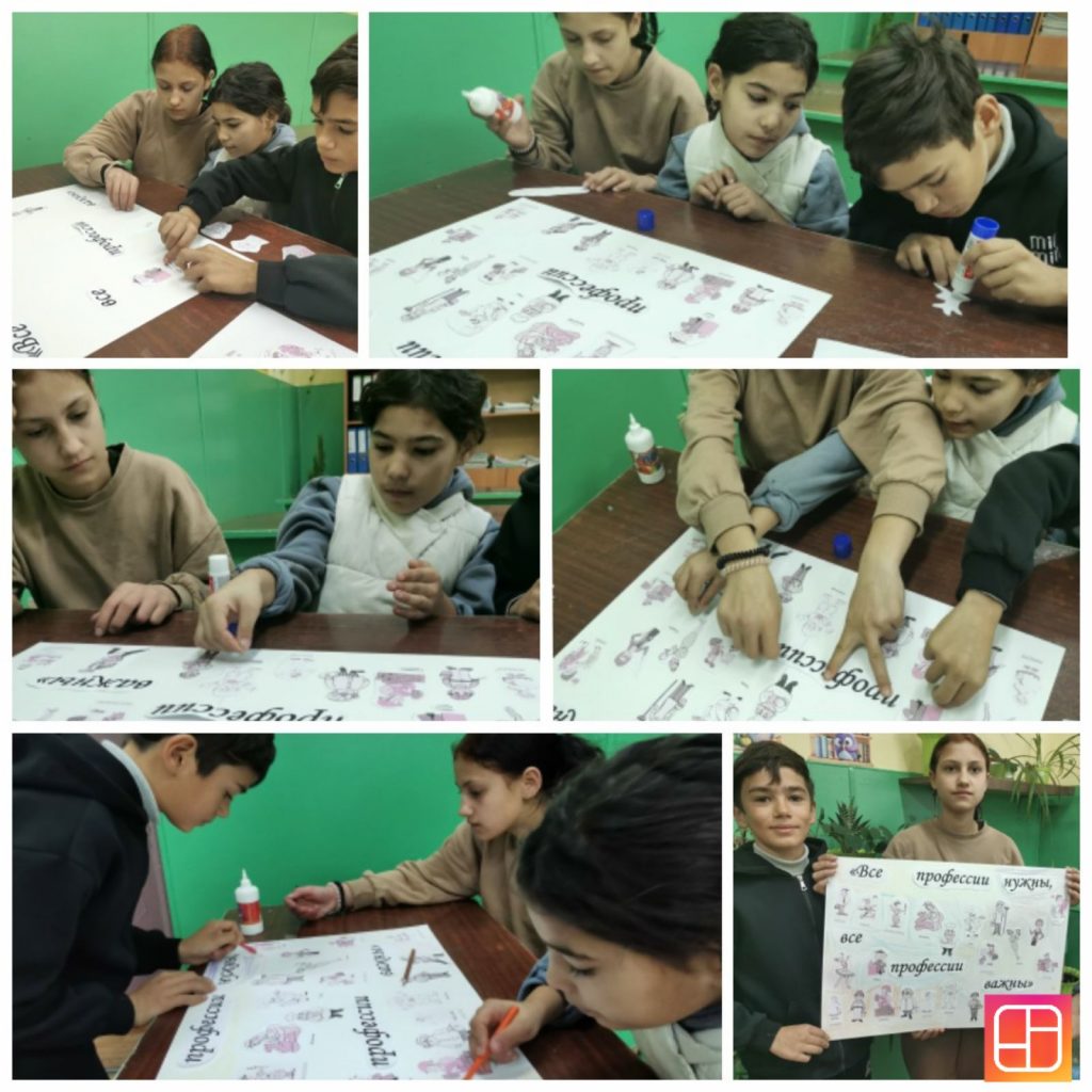 Все профессии 2